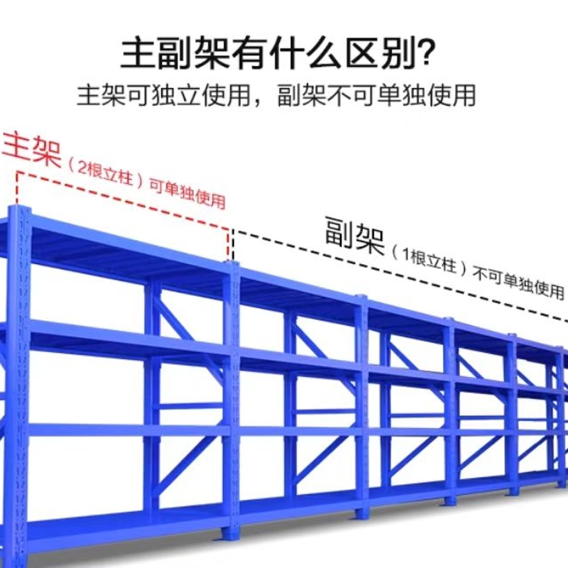 warehouse shelf