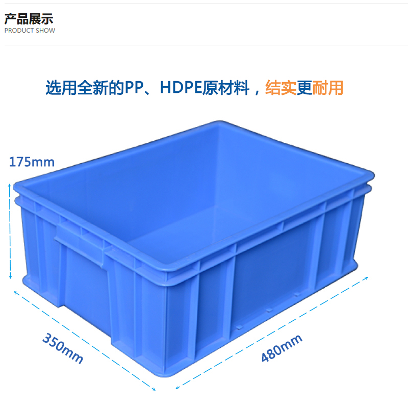 plastic turnover box