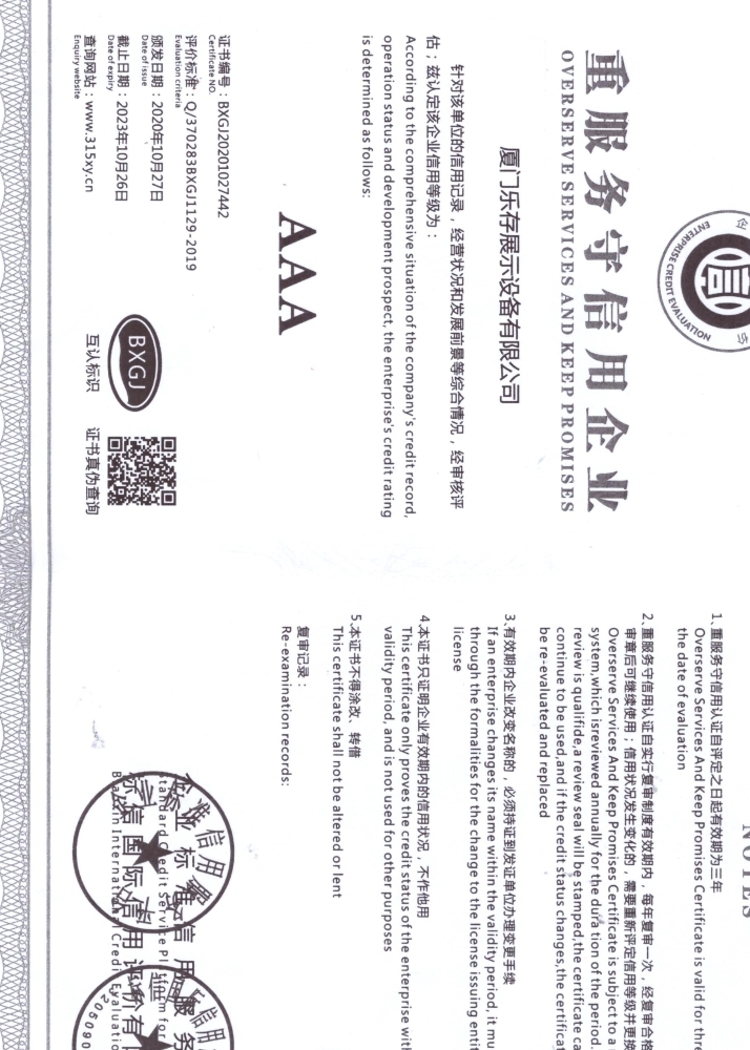 Service-oriented enterprises