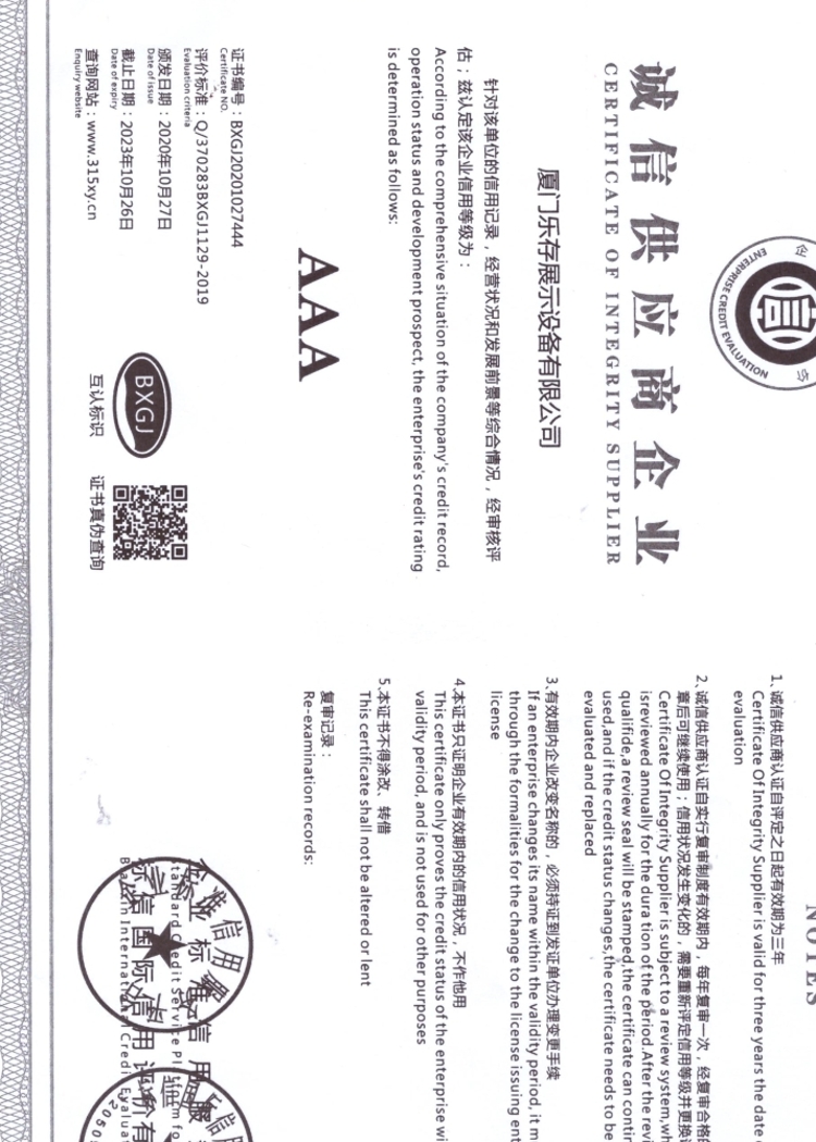 Trustworthy supplier company