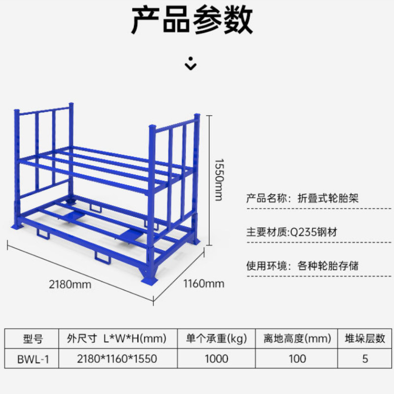 Folding tire rack